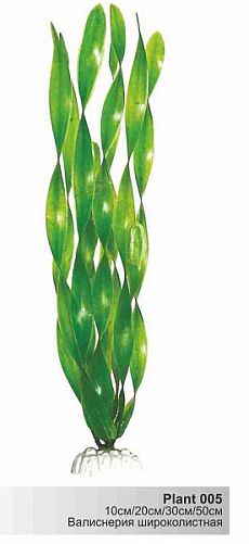 Пластиковое растение Barbus Валиснерия широколистная 10 см