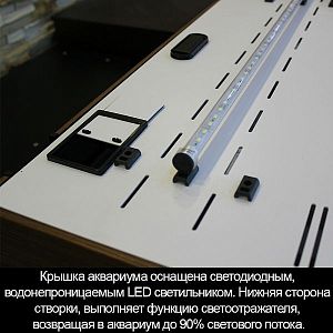 Аквариум START-UP 70 венге, светильник LED 11 Вт, комплект оборудования