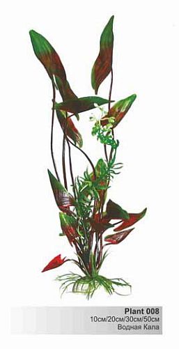 Пластиковое растение Barbus Водная кала 10 см