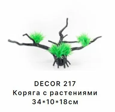 Коряга Barbus DECOR 217 с растениями 34*10*18 см