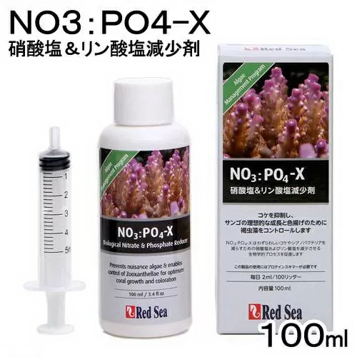 Red Sea "NO3:PO4-X" добавка для удаления нитратов и фосфатов, 100 мл Red Sea "NO3:PO4-X" добавка для удаления нитратов и фосфатов, 100 мл