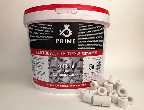 Кольца для биофильтрации PRIME для пресноводных и морских аквариумов, 5 л