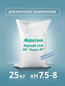 Морская соль &laquo;Марисоль&raquo;, 25&nbsp;кг