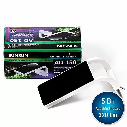 Светильник LED консольный SunSun AD-150 для аквариума, 5 Вт