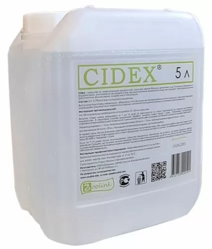 Средство CIDEX для борьбы с водорослями в аквариуме, от «чёрной бороды», «въетнамки», 5 л